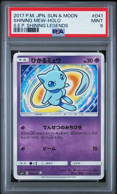 ひかるミュウ