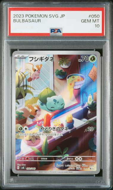 PSA10 フシギダネ #050