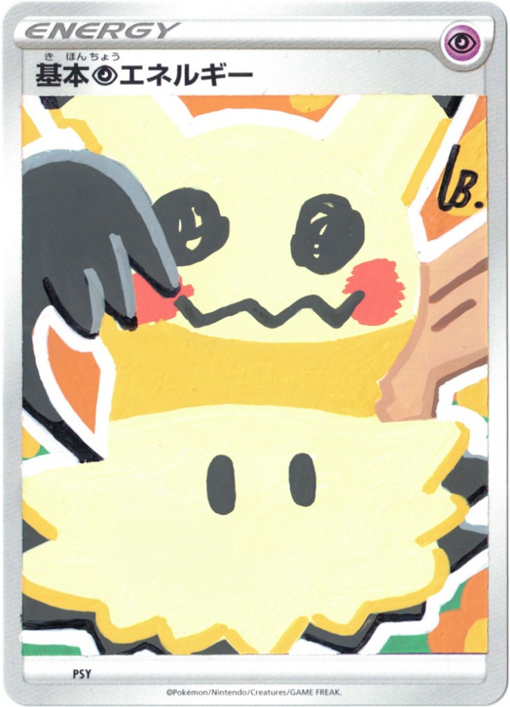 Mimikyu